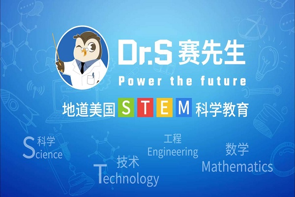 赛先生STEM教育加盟