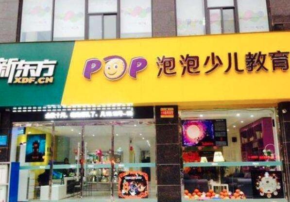 新东方泡泡少儿英语加盟