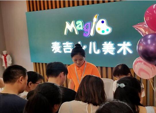 麦吉少儿美术加盟