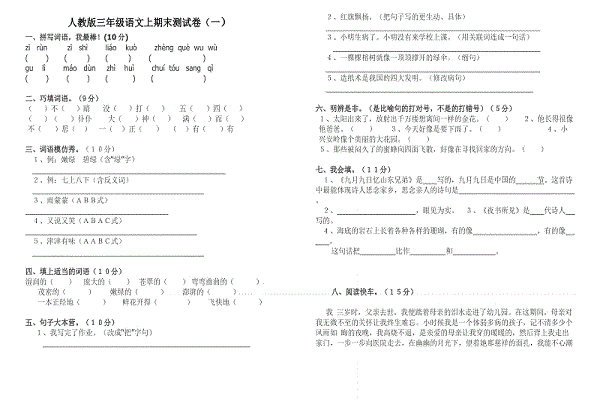 冰之大语文加盟