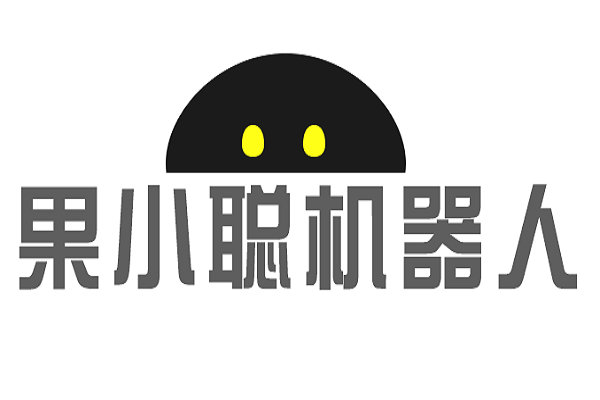 果小聪机器人加盟