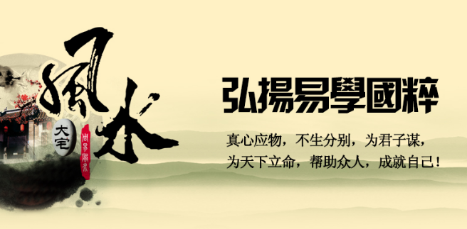 九天易道国学加盟