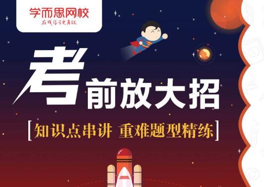 加盟学而思网校一对一语文