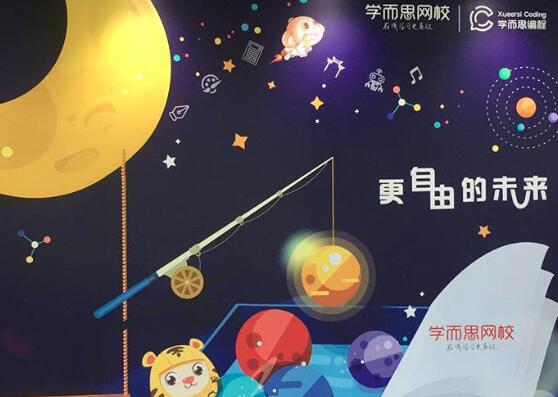 加盟学而思网校一对一