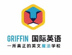GRIFFIN国际英语