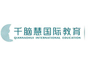 千脑慧国际教育