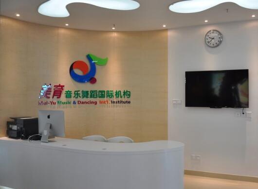 美育儿童音乐舞蹈国际加盟