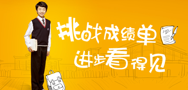新东方优能培训加盟
