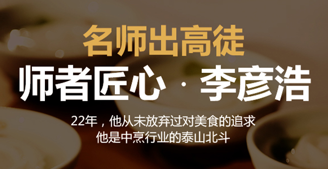 新东方烹饪学校加盟