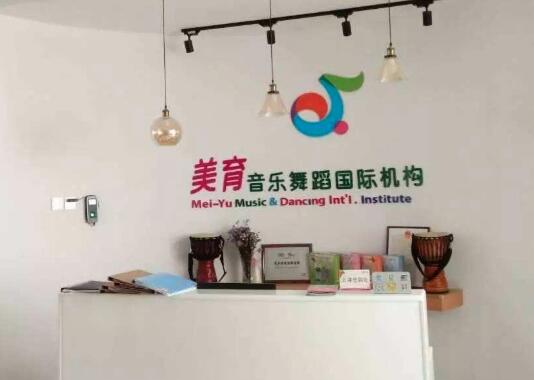美育儿童音乐舞蹈国际加盟