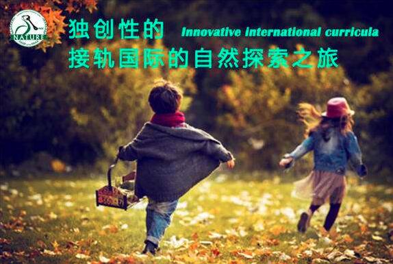 自然学堂加盟