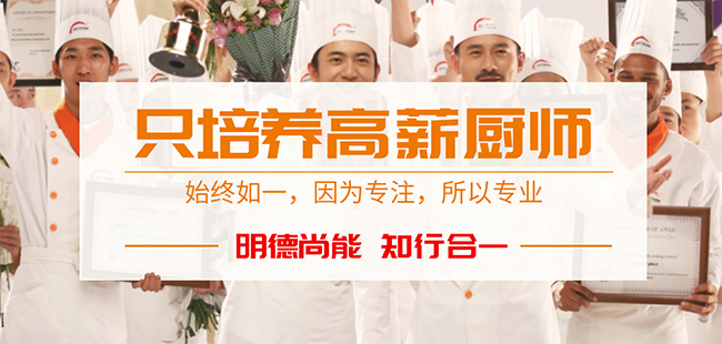新东方烹饪学校加盟