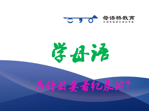 母语桥教育培训中心加盟
