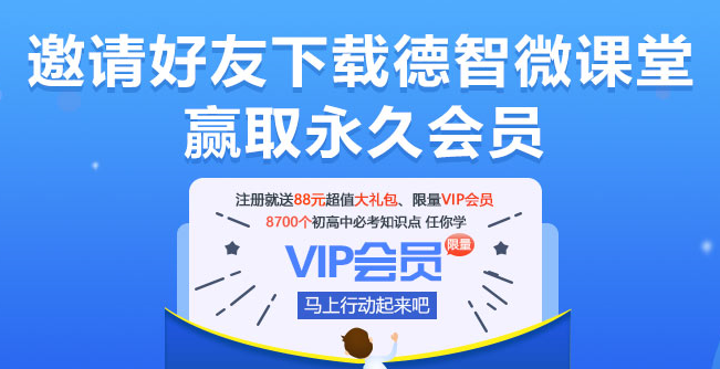 德智在线教育加盟