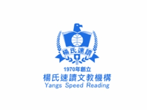 杨氏速读速记