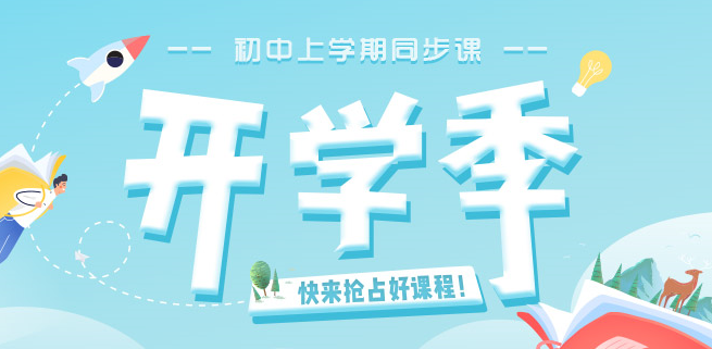 德智在线教育加盟
