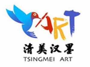 清美汉墨教育