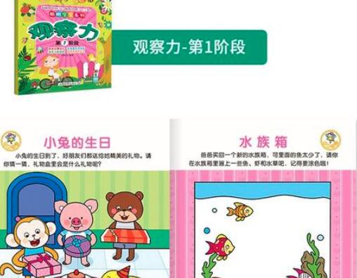 小逗号全脑开发加盟 小逗号全脑开发加盟