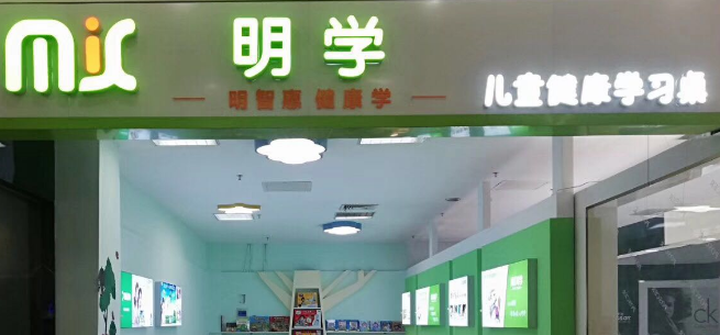 明学学习桌加盟