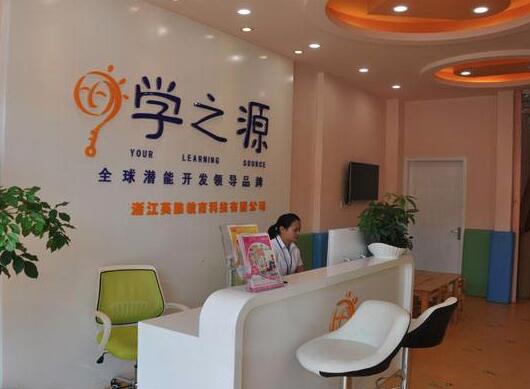 学之源加盟 学之源加盟