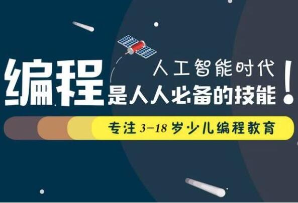 编程加盟