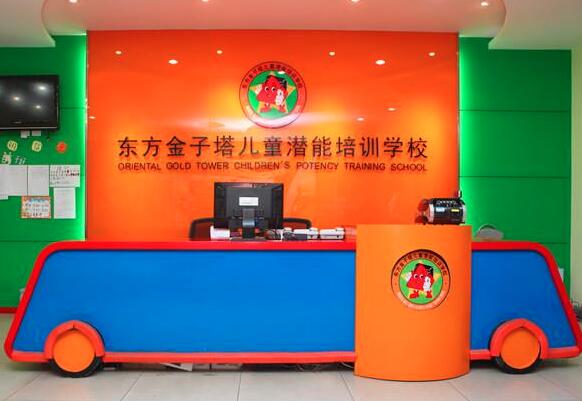 东方金子塔加盟