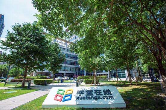 学堂在线加盟