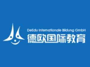 德欧国际教育