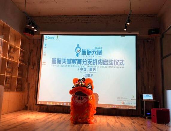 智保天赋加盟