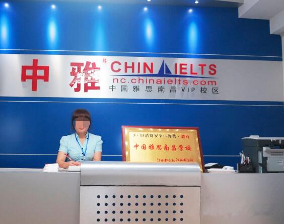 中国雅思加盟