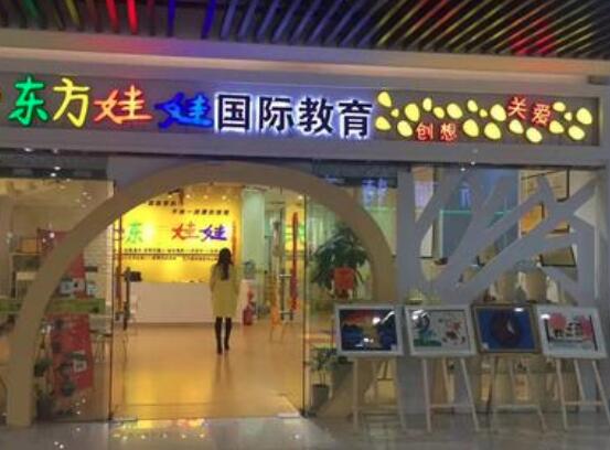 幼儿教育加盟