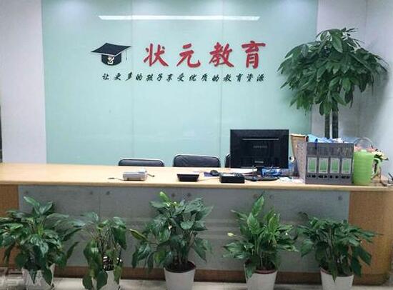 状元教育加盟