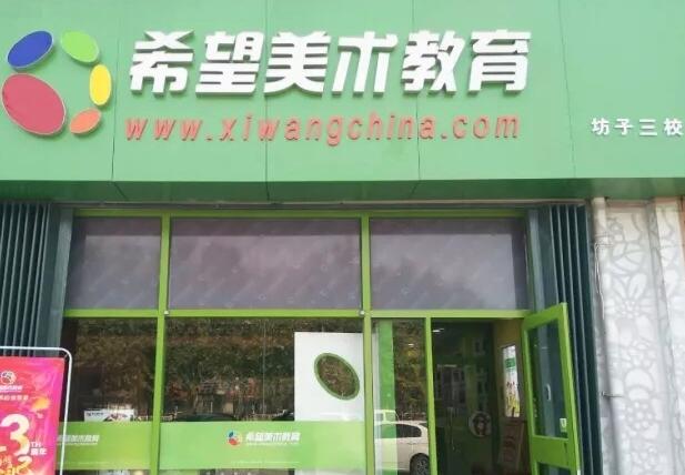 美术教育加盟