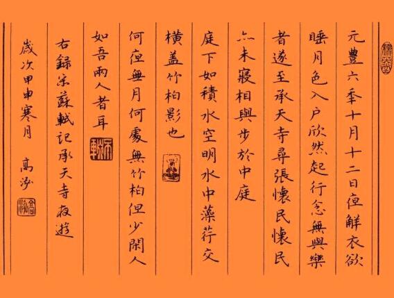 美中国字硬笔书法班加盟