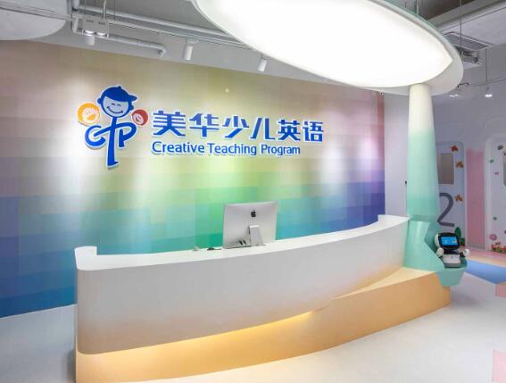 美华少儿英语加盟 美华少儿英语加盟