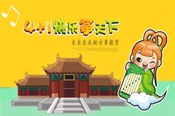筝天下加盟
