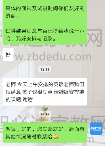 智必达家教加盟