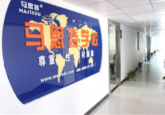 马思特培训学校加盟
