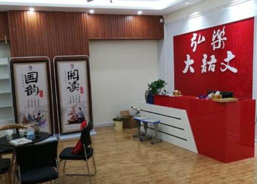 弘乐大语文加盟