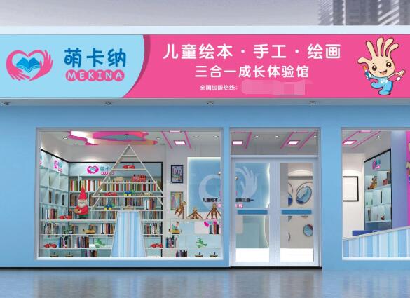 萌卡纳加盟 萌卡纳加盟