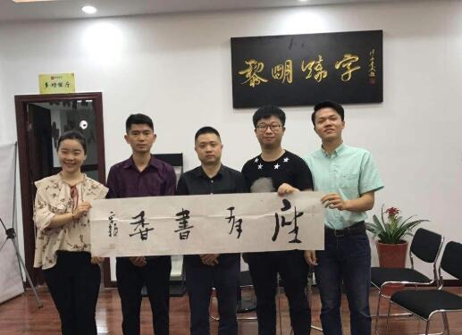 黎明练字加盟