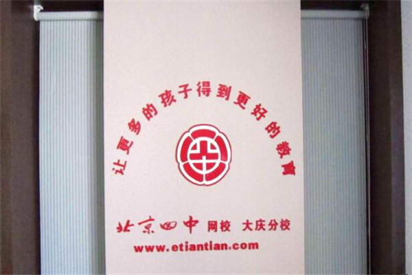 北京四中网校加盟