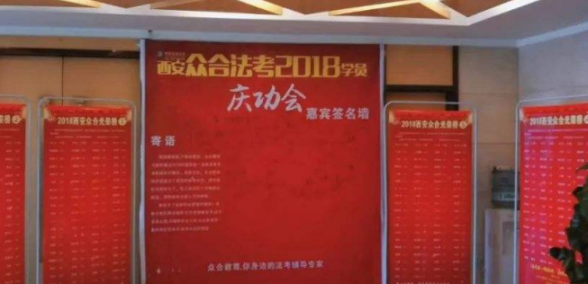 众合教育加盟
