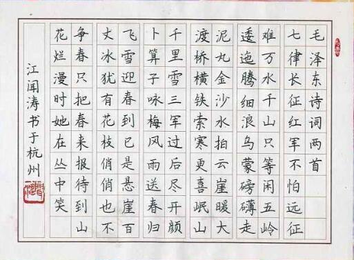 书法加盟