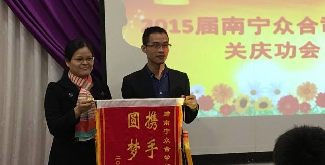 众合教育加盟