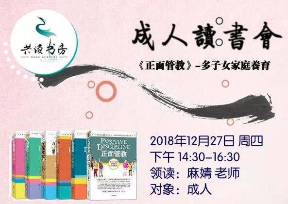 共读书房加盟