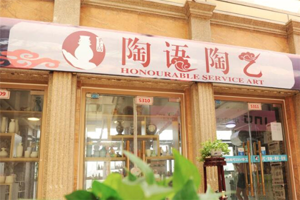 陶语手工坊加盟