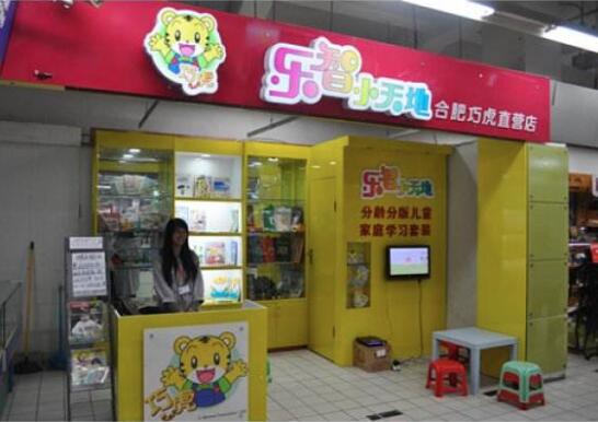 巧虎乐智小天地加盟