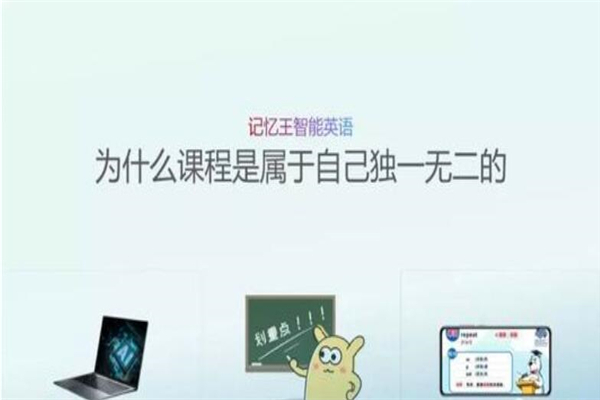 英语单词速记加盟
