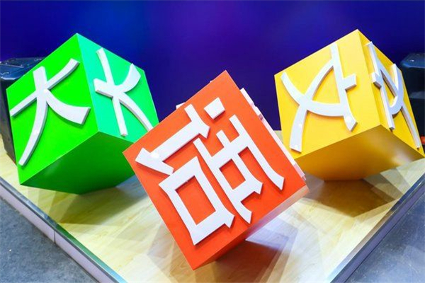 大语文教育加盟
